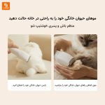 دستگاه مراقبت و اصلاح حیوانات خانگی UWANT - Image 6