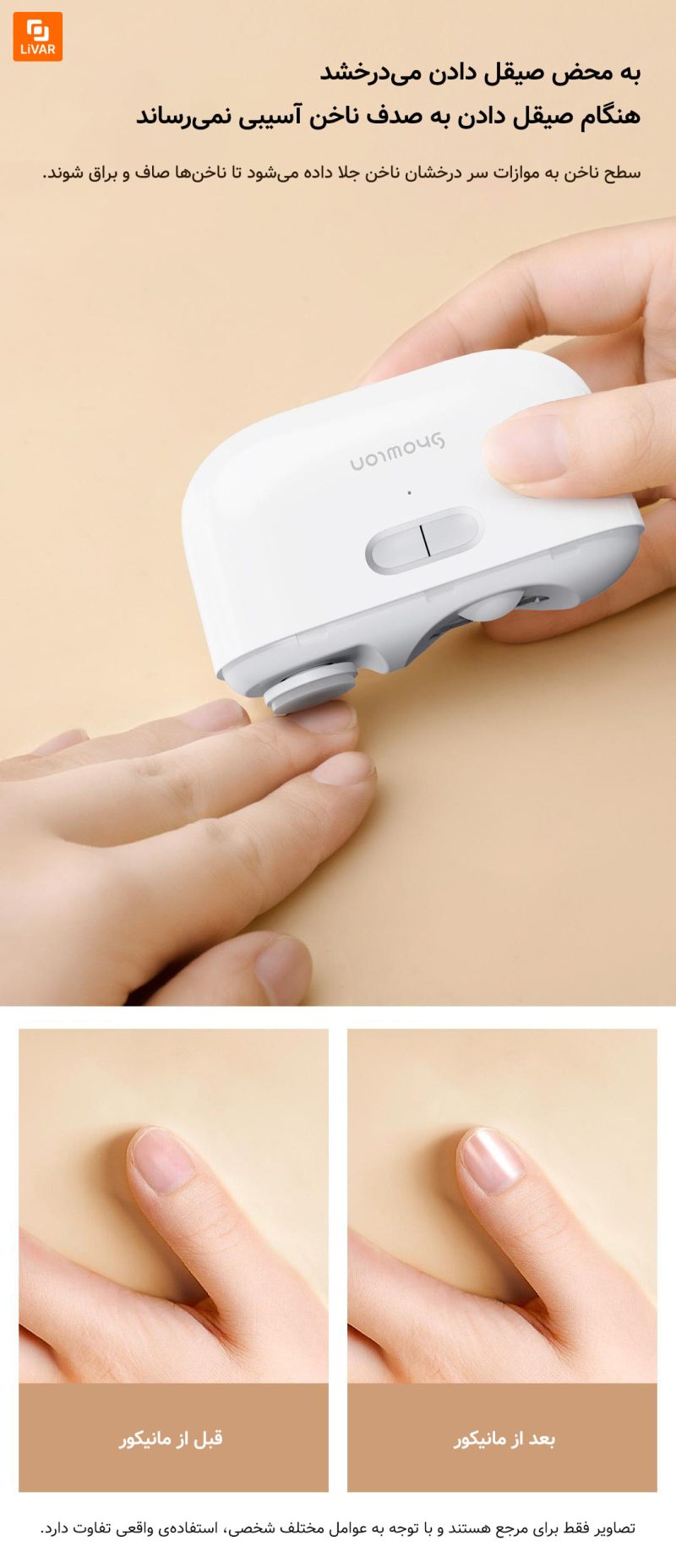 ناخن‌گیر برقی Xiaolang - Image 11