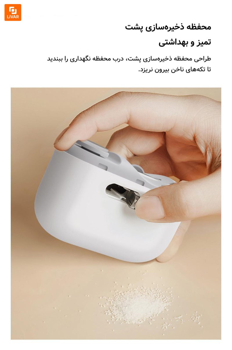 ناخن‌گیر برقی Xiaolang - Image 13