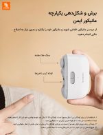 ناخن‌گیر برقی Xiaolang - Image 16