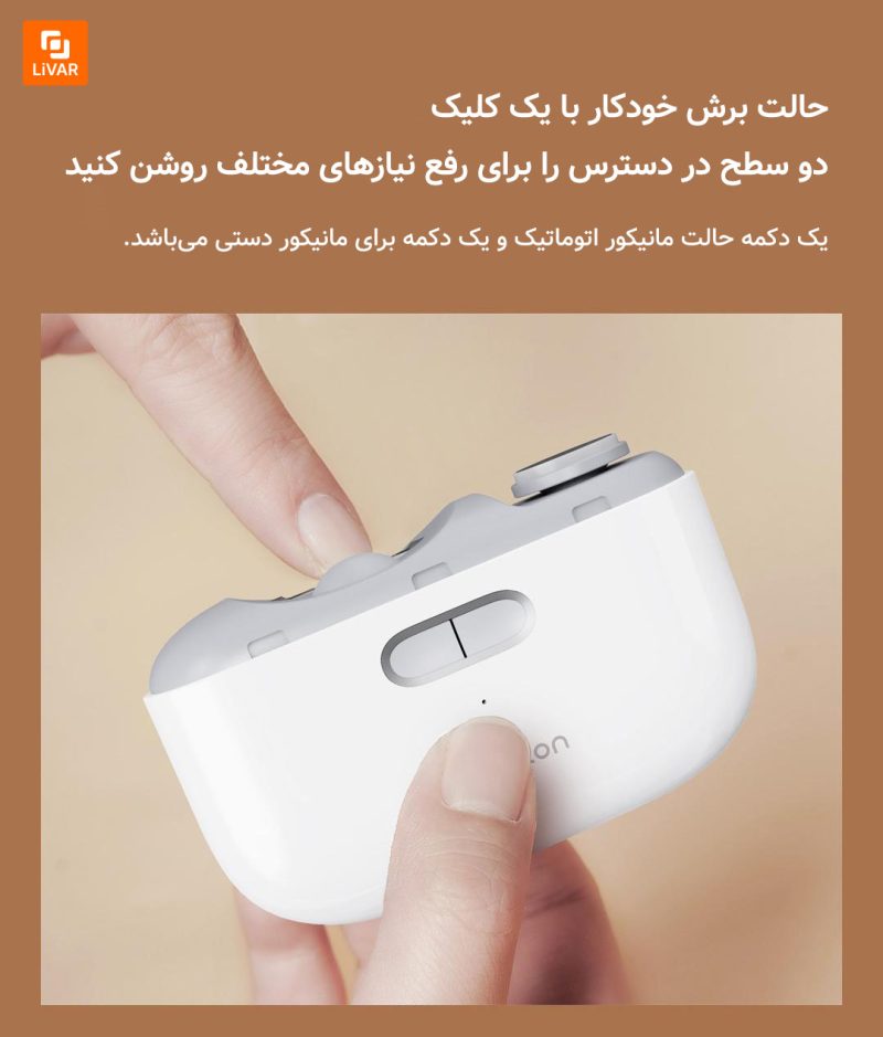 ناخن‌گیر برقی Xiaolang - Image 8