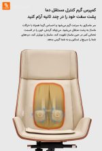 صندلی اداری ماساژور هوشمند کمر و پشت joypal - Image 12