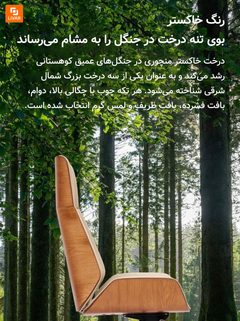 صندلی اداری ماساژور هوشمند کمر و پشت joypal - Image 15