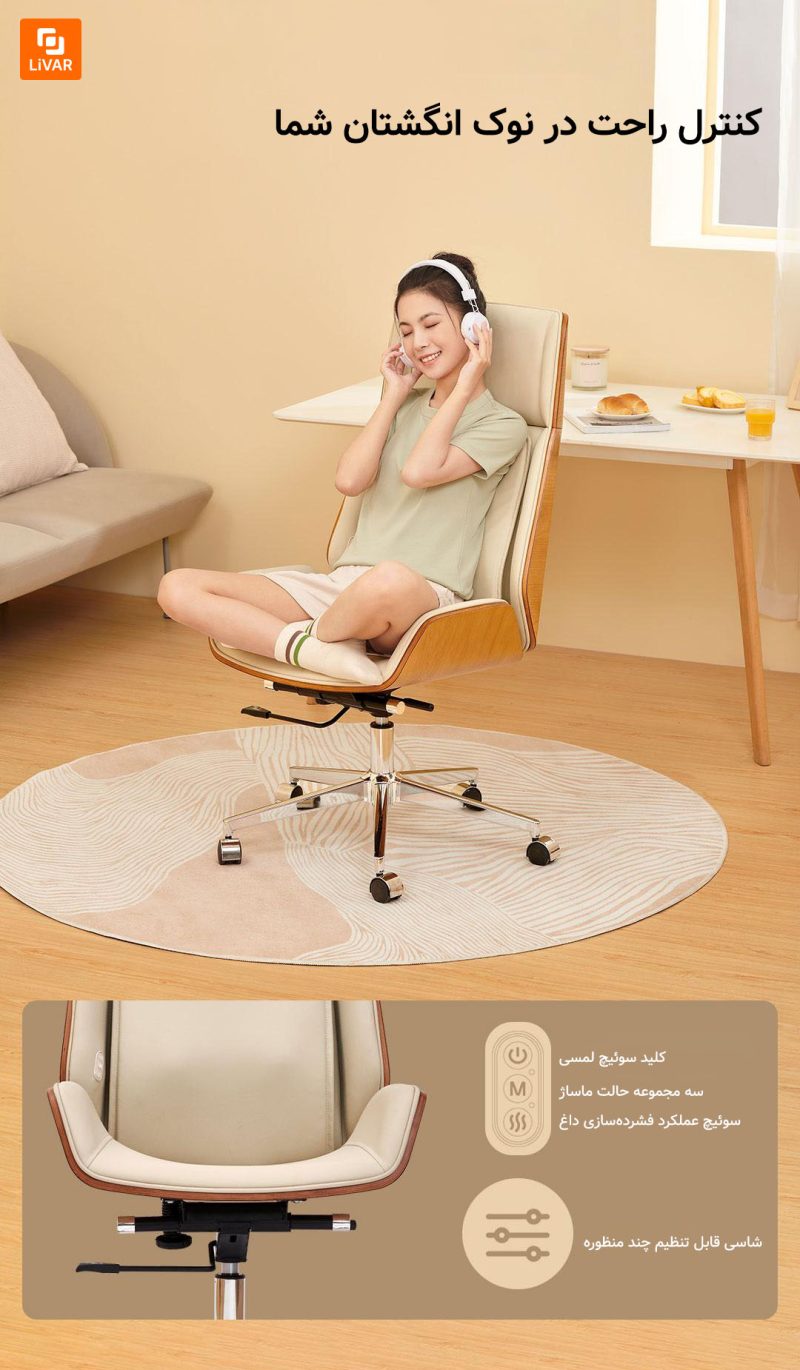 صندلی اداری ماساژور هوشمند کمر و پشت joypal - Image 20