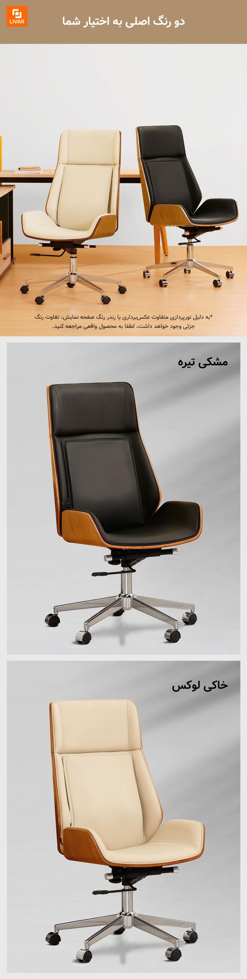 صندلی اداری ماساژور هوشمند کمر و پشت joypal - Image 23