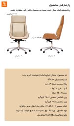 صندلی اداری ماساژور هوشمند کمر و پشت joypal - Image 24