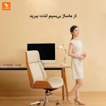 صندلی اداری ماساژور هوشمند کمر و پشت joypal - Image 5