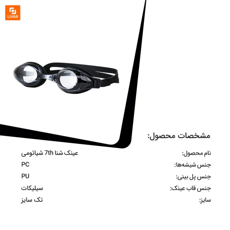 عینک شنا 7th - Image 11