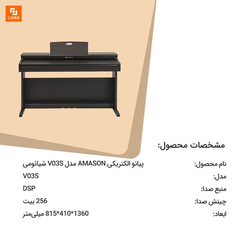 پیانو الکتریکی AMASON - Image 10