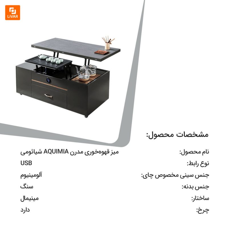 میز قهوه‌خوری مدرن AQUIMIA - Image 14