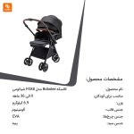 کالسکه Bobolee - Image 15