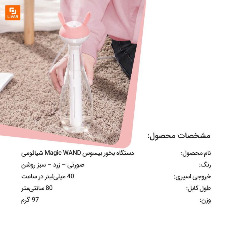 دستگاه بخور بیسوس Magic WAND - Image 8