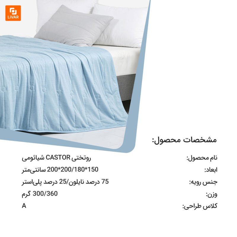 روتختی CASTOR - Image 14