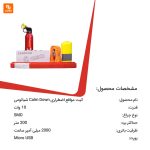 کیت مواقع اضطراری Calm Down - Image 15