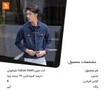 کت جین Cotton Smith - Image 3