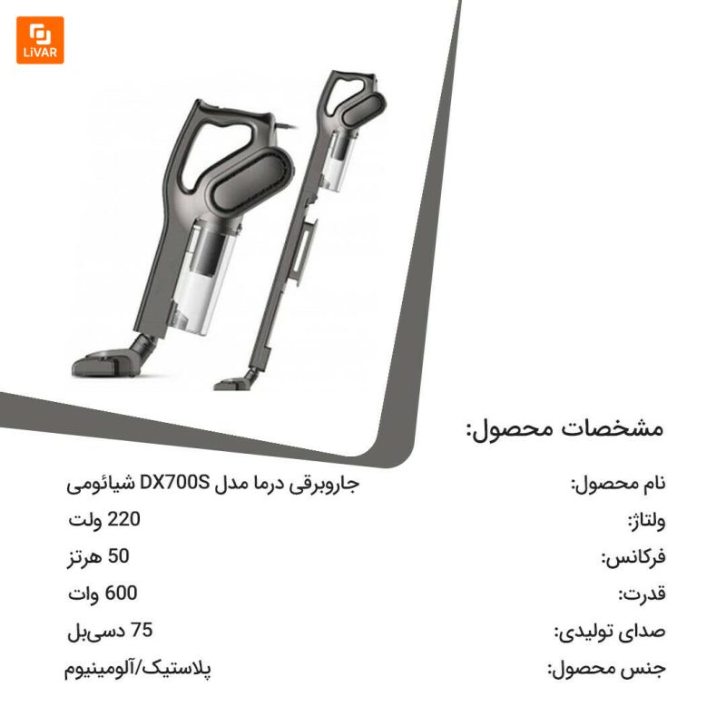 جاروبرقی Deerma - Image 10