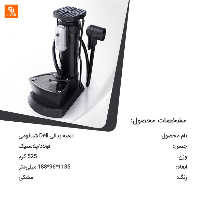 تلمبه پدالی Deli - Image 15
