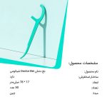 نخ دندان Doctor Bei - Image 11