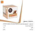 کپسول قهوه دولچه گوستو - Image 4