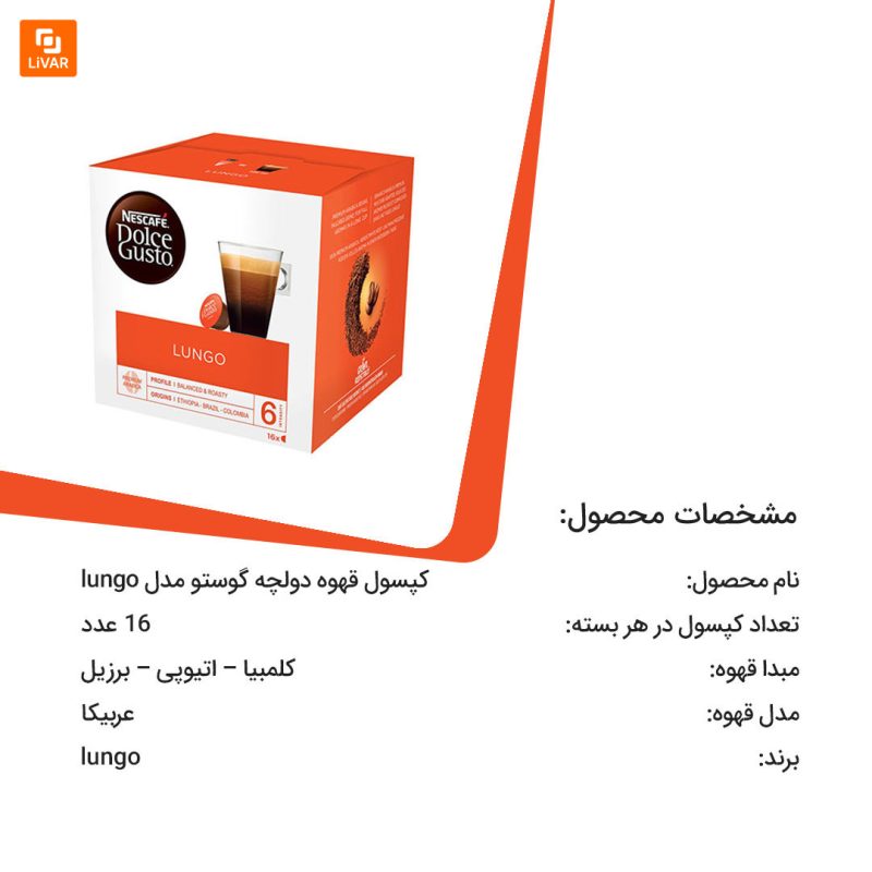 کپسول قهوه Dolce Gusto - Image 2