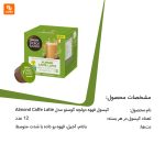 کپسول قهوه دولچه گوستو - Image 6