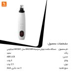 دستگاه مکنده جوش‌ سرسیاه ENCHEN - Image 13