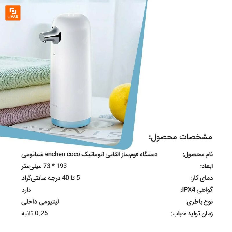 دستگاه فوم‌ساز القایی enchen coco - Image 11