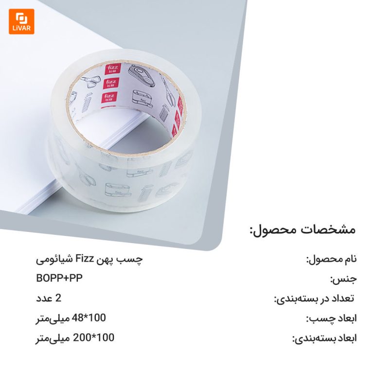 چسب پهن Fizz - Image 15