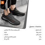 کفش ورزشی مردانه Hy - Image 18