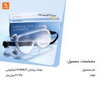 عینک پزشکی HYNAUT - Image 2