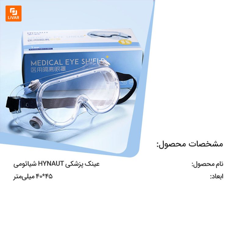 عینک پزشکی HYNAUT - Image 2