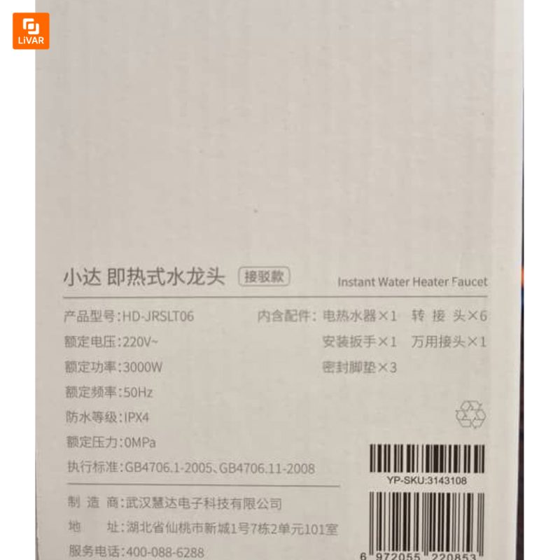 شیر آب گرم HD-JRSLT06 - Image 6