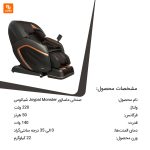 صندلی ماساژور Joypal Monster - Image 18