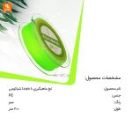 نخ ماهیگیری Luya 8 - Image 6