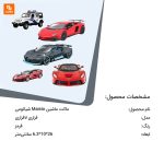 ماکت ماشین Maisto - Image 20