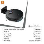 جارو رباتی Midea - Image 16