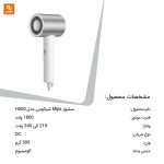 سشوار Mijia - Image 12