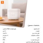 پلوپز هوشمند Mijia - Image 3