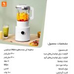 مخلوط کن چندمنظوره Mijia - Image 3