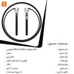 طناب هوشمند Move It Volt - Image 4