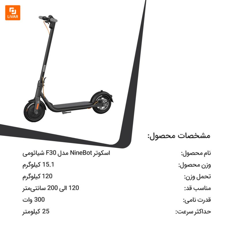 اسکوتر NineBot - Image 21