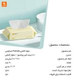 حوله کاغذی Pomelo - Image 3