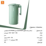 میکسر چندمنظوره QCOOKER - Image 18