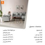 مبل Van Gogh - Image 2
