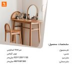 میز Yimi - Image 10