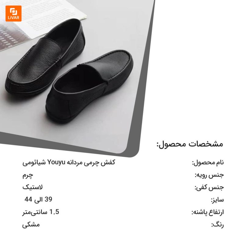 کفش چرمی مردانه Youyu - Image 11