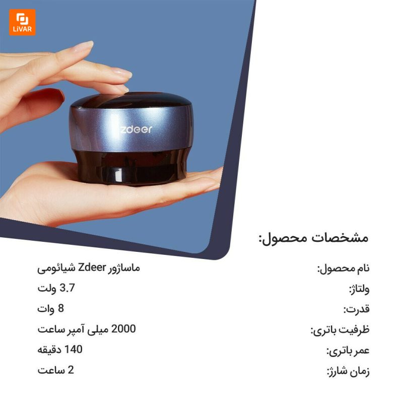 ماساژور Zdeer - Image 14