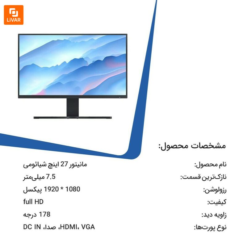 مانیتور 27 اینچ - Image 7