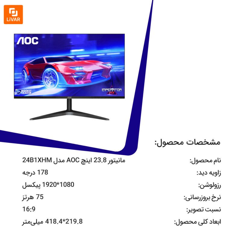 مانیتور ۲۳.۸ اینچ AOC - Image 17