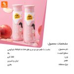 ماست با طعم جو دو سر و هلو Adopt a cow - Image 11
